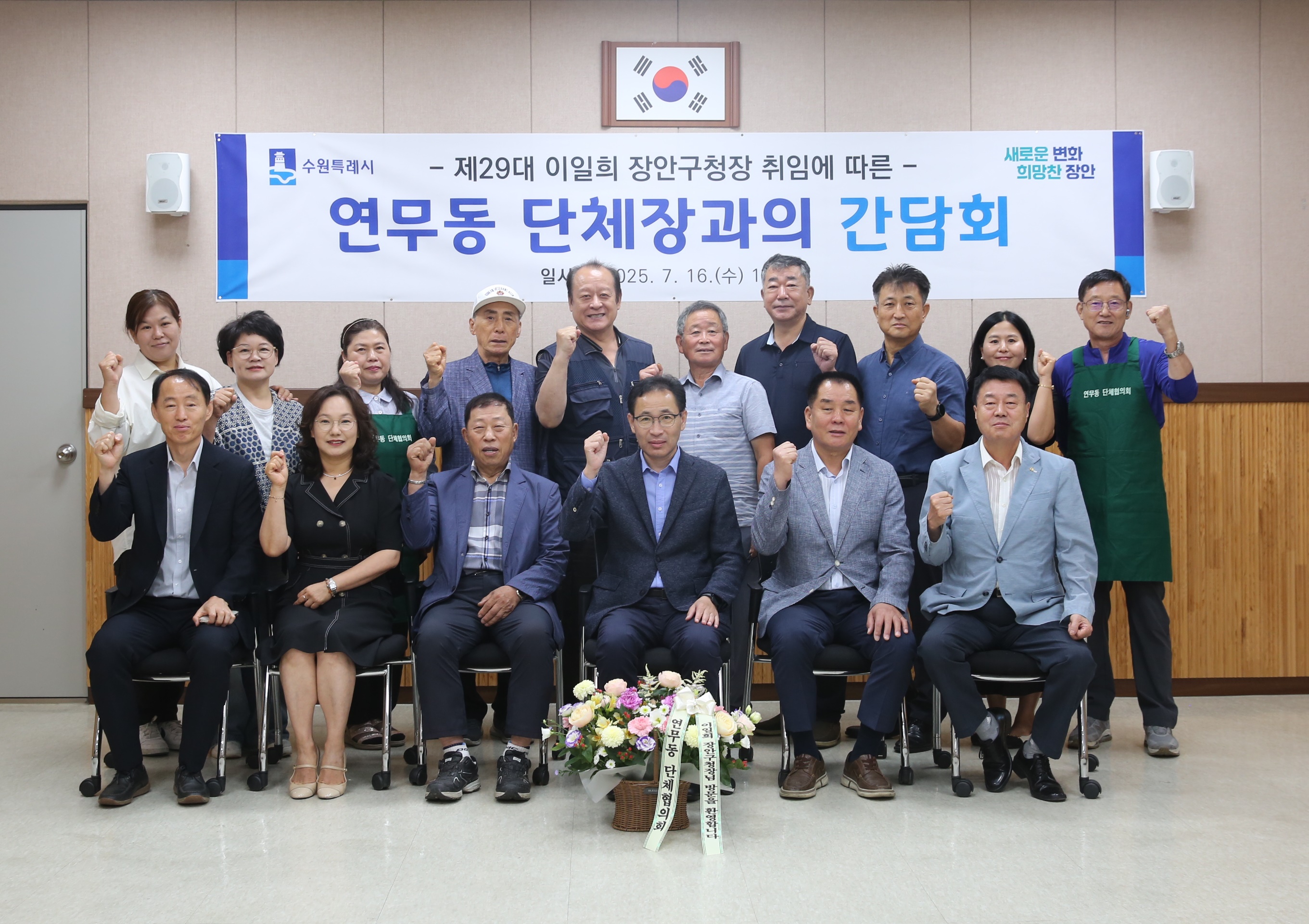 연무동 단체장과의 간담회2번 사진